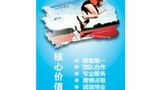 企业核心文化标语