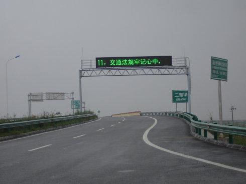 高速口号