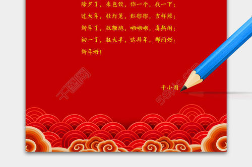 商业新年祝福英语