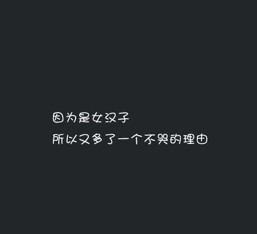 斗阴霸气句子