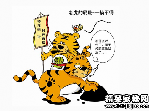 关帝庙夫人寓言