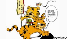 关帝庙夫人歇后语