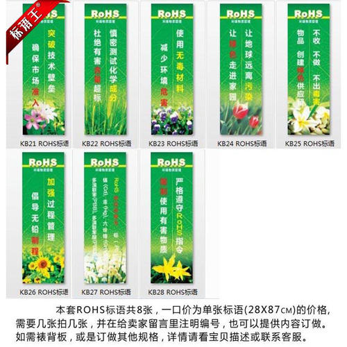 企业环保口号