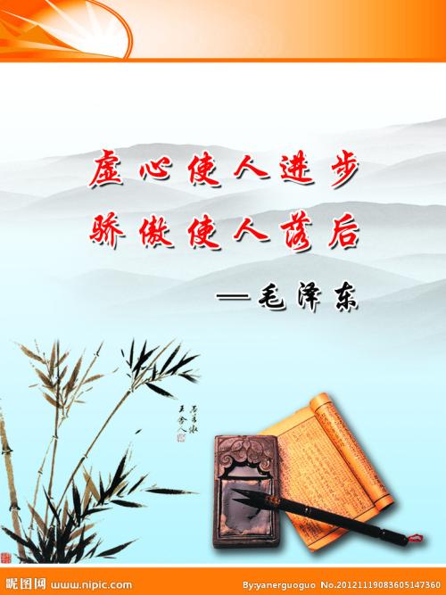 谦虚而自豪的谚语