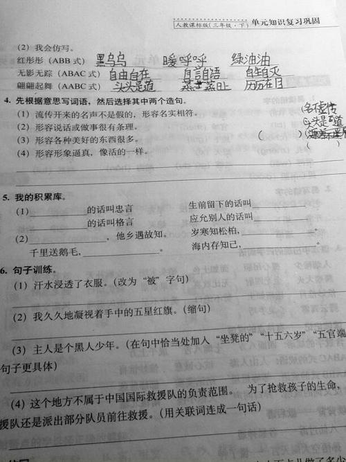 三年级用然后再用一句话