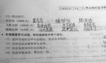 三年级用然后造句大全