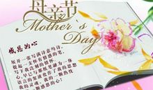 送给妈的祝福语大全