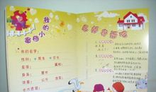 英文儿童祝福语大全