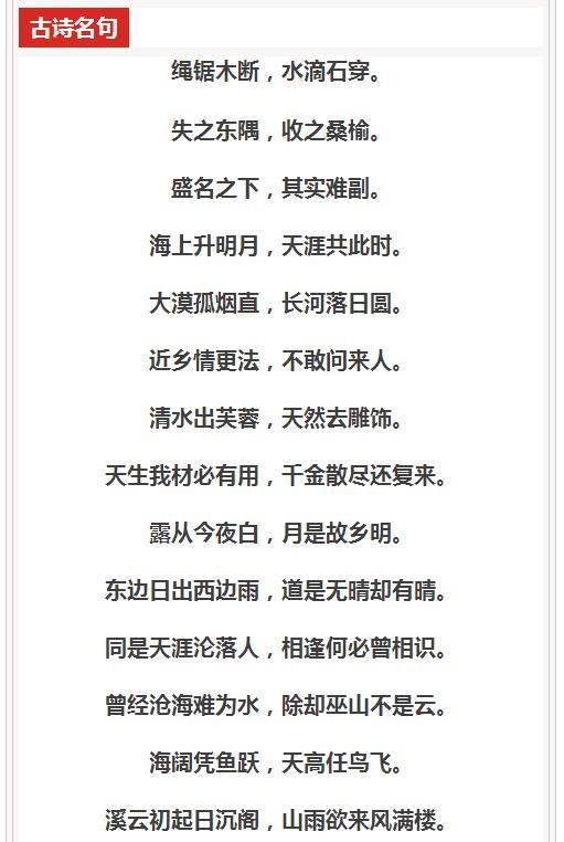 学谚语