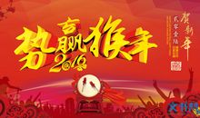 猴年春节感恩祝福语