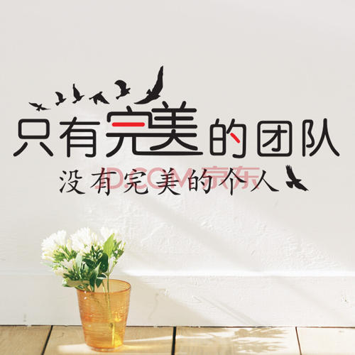 写团队句子