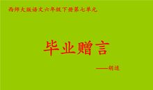 大学毕业赠言给闺蜜