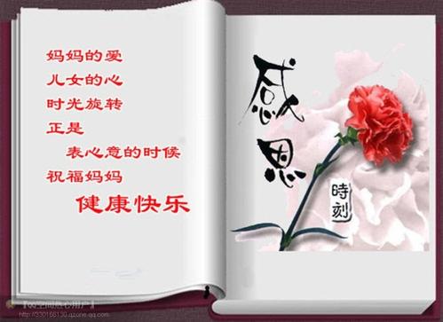 冬季祝福