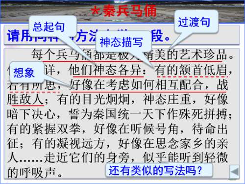 描述兵马俑的寓言