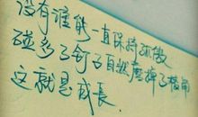 2018经典现实语录