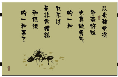 艺术座右铭
