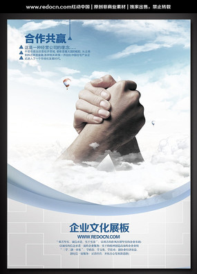 商业合作口号