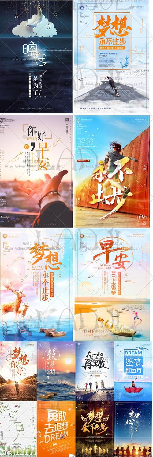 超市正能量口号