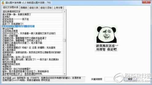 豆阴搞笑句