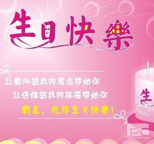 爸爸的生日祝福