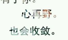 2018朋友空间留言句子