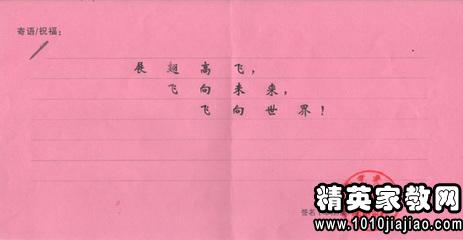 老师的问候
