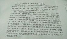 形容人的比喻句