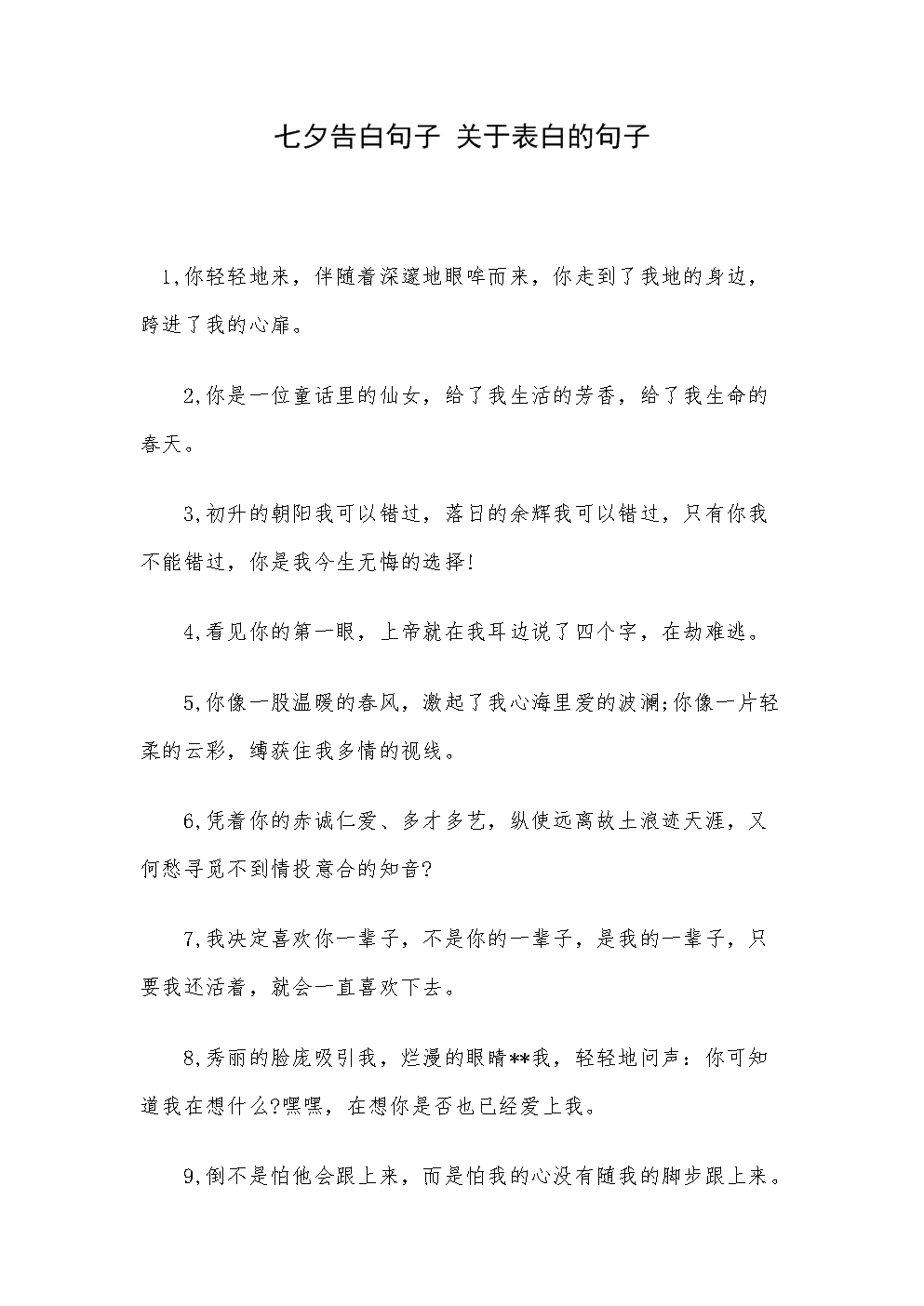 小河写拟人句子