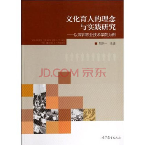 教师教育理念