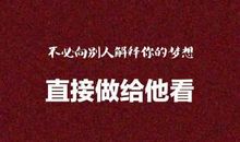 关于微商的经典句子大全