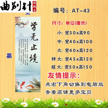 口号励志名言