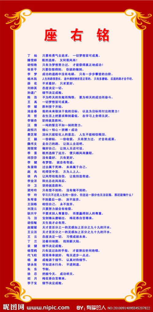 细节的座右铭