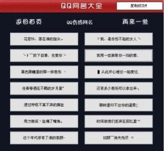 qq2018悲伤的屏幕名称