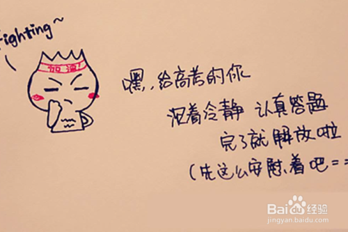 英语高考生的祝福
