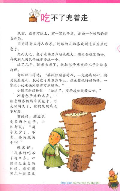 关于校园卫生的谚语