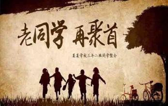 团圆演讲