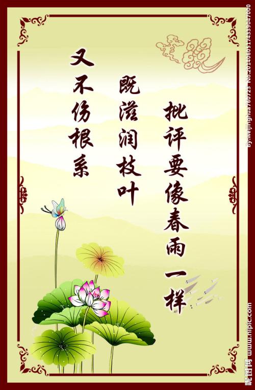 关于学校的隐喻