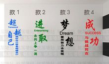 高中班级16字励志口号