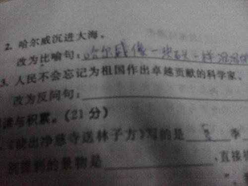 巨石的隐喻