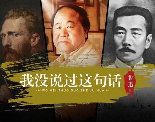 莫言的名言