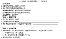 小学五年级比喻句