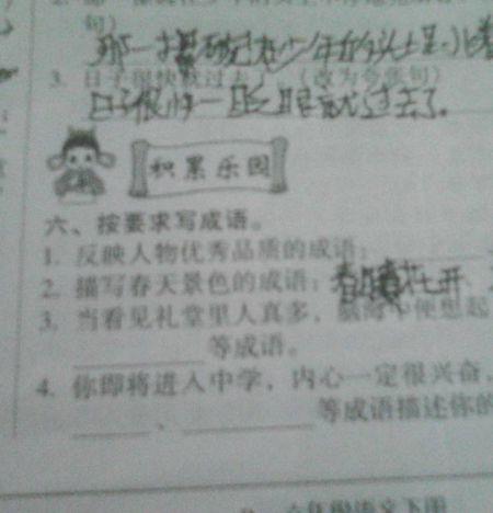 反映人们情绪的习语