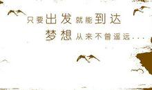 关于积极向上的谚语