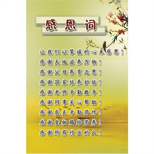 感激的句子