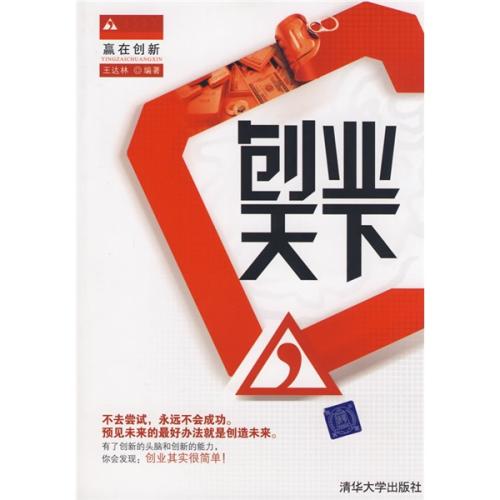 创新创业报价