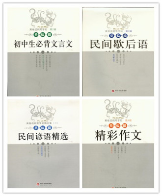 中国古典谚语