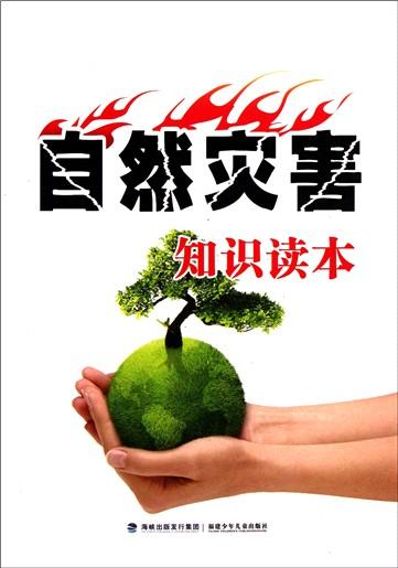 关于克服灾难的英语谚语