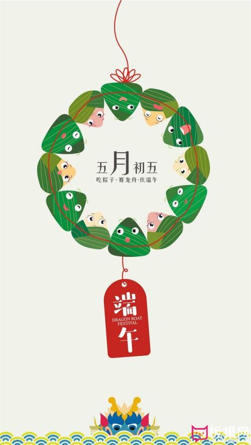 端午节口号