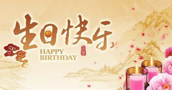 祝福