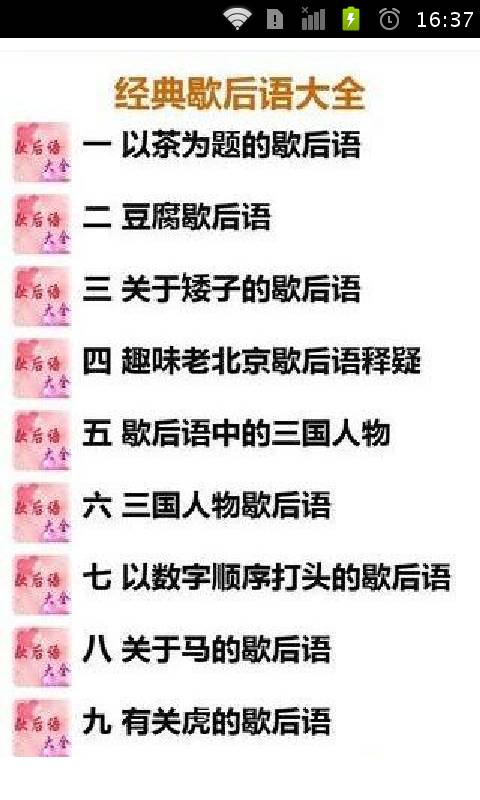 目标谚语